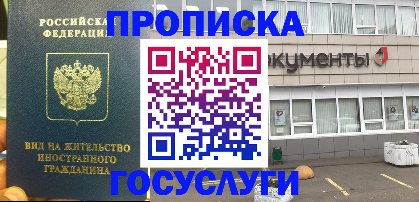 регистрация для школы в Отрадном